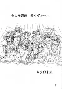 (C54) [Henrei-kai] Henrei-kai '98 Natsu SPECIAL (various)