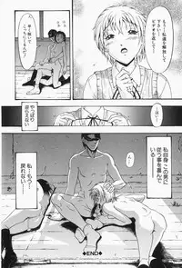 [Takeki Michiaki] Hitozuma Gari! - Hunting Married Woman