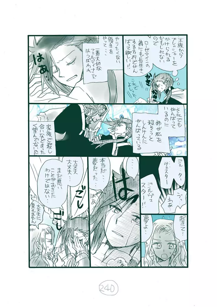 Dark Jimi na フェルジル no Mousou