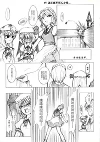 (20080131)[小助手的住所]紫隙間Die!(上篇)