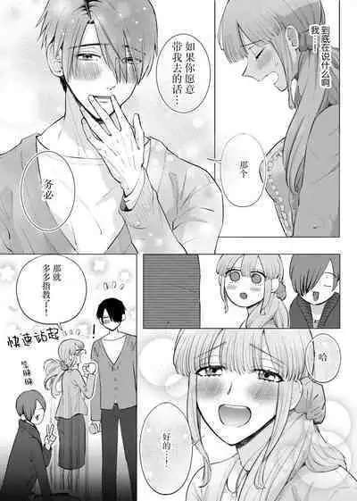 [Daiba Aki] ore to jorei sekkusu tameshite minai?~ Yurei mo soku nige ☆ zetcho teku ~ | 要和我试试除灵sex吗？~幽灵也会全部跑光☆绝顶技巧～ 1-5 [Chinese] [莉赛特汉化组]