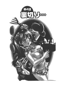 [Araki Kyouya] Yougisha