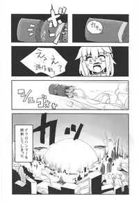 (Jabjab Maidoari! 7) [Hitoriyorihutari (Kitagawa Kei)] Lovely SnapDragon (Flower Knight Girl)