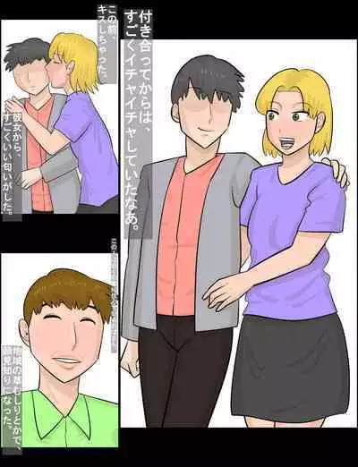 Kansaiben no Tanpatsu Juku Onna to Uwaki Shiteshimatta Kareshi