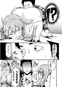 [Anthology] Nyoppai, Tsuyudaku. ~Onna ni natta Ore no Asoko ga Nuresugite Komaru~