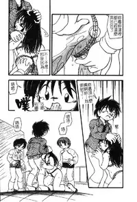 [DASH] Omutsu Shoujo [Chinese]