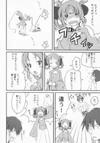 [Anthology] PetaFeti. 2