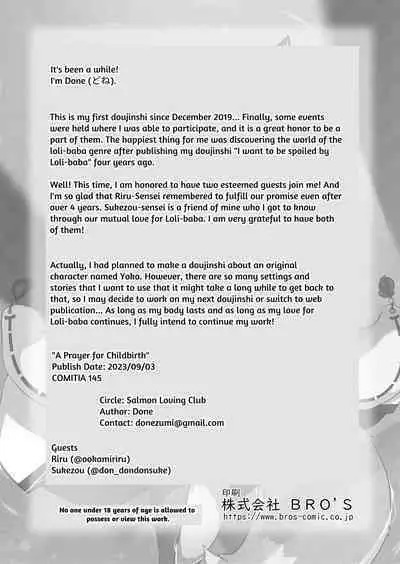 Kozukuri Kigan | Fertility Prayer