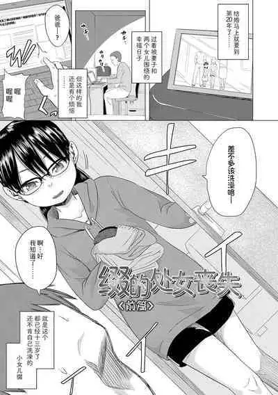 Watashi-tachi no Seiai Hakusho | 父女的性爱白书