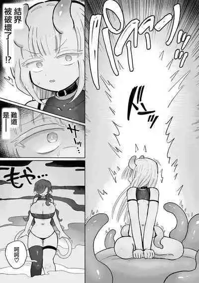 [Arijigoku (sandbox)] Shittemashita? Succubus wa Karada ga Ookikereba Ooki hodo Tsuyoitte Koto♪ ~Oneloli Douzoku Bouryoku Yuri Koubi~ | 你知道嗎？魅魔的身體是越大越強的哦♪ 御姐蘿莉同族暴力百合交尾[Chinese] [沒有漢化]