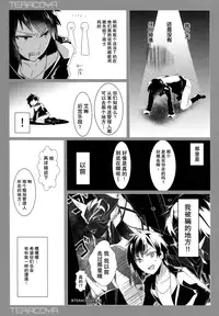 (C89) [hlz (Sanom)] TERACOYA6 (TERA The Exiled Realm of Arborea) [Chinese] [无毒汉化组]