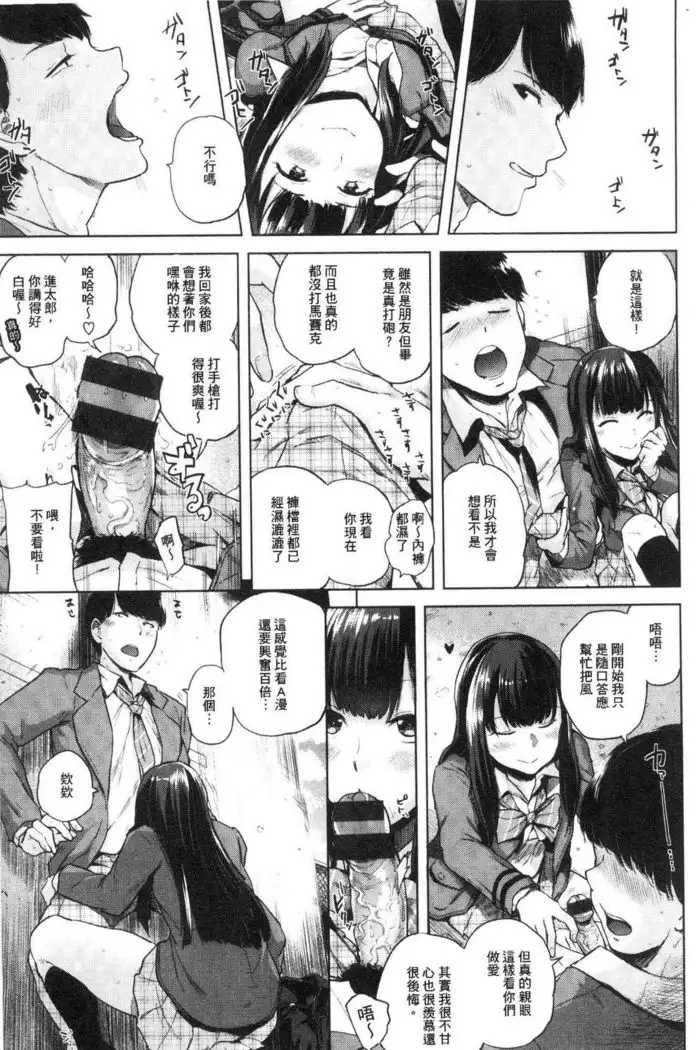 Eroi Onna | 好色的女人們