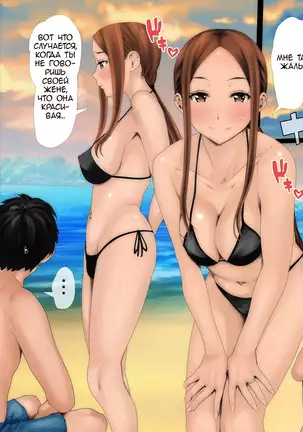 Ijirare Jouzu no Wakazuma-san | Teased Young Wife (decensored)