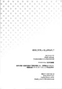 (HaruCC20) [Kirihau (Hazuki Riu)] Suki koso Mono no Jouzu Nare? (Haikyuu!!)