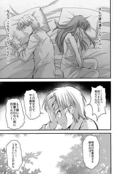 (C102) [HIGH RISK REVOLUTION (Aizawa Hiroshi, Iwasaki Hiromasa)] Shiori Dai-Nijuuhachi-Shou Naraku no Hime (Tokimeki Memorial)