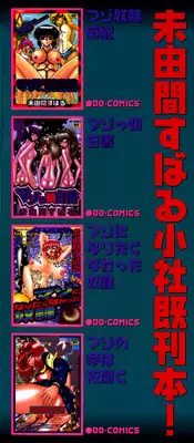 [Miyuma Subaru] 800 Man Hiki no Mazo Dorei Tachi - The Masochist Slaves of 8 Million Animals.