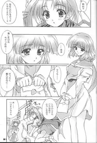 (C58) [ZiP (Moekibara Fumitake)] TINY MAGIC (Shining Sword Romance)