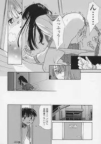 [Miyauchi Yuka] Renai Sanka