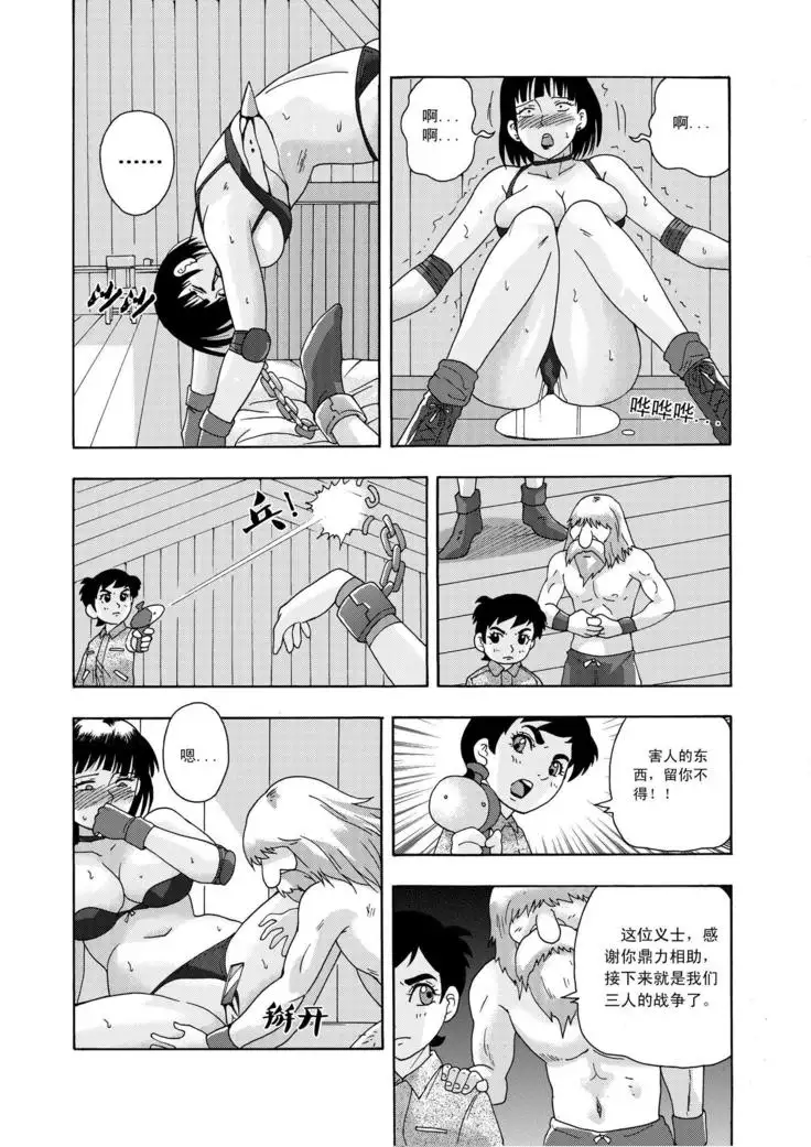 俠物語序章 - 俠之小者