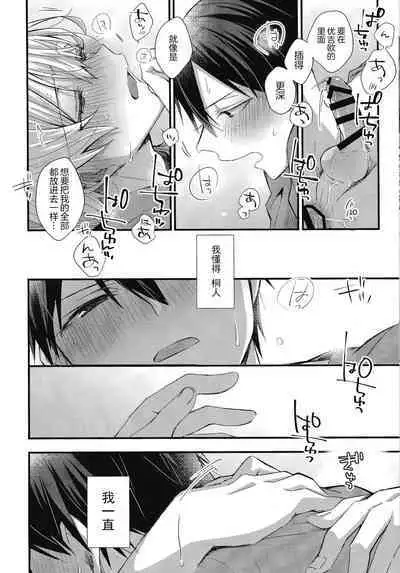 (Soul Synchro Dai 5-Sou) [trigger.m (Emu Emuo)] Onaji Ondo de (Sword Art Online) [Chinese] [迷幻仙域×真不可视汉化组]