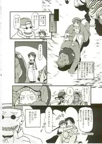 [Horihone Saizou] Atashitachi no Koto