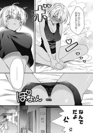 kurogyaru ni natta kara shinnyuu to yattemita. 1-6