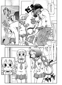 (C88) [Salt Peanuts (Niea)] Starfish and Coffee Vol. 2 (Nichijou)
