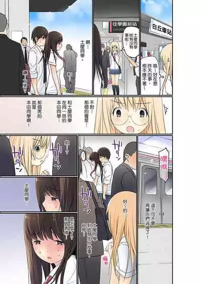 Manchira shiteru JK o Hakken shita node Gakuen Nai de Choukyou shite mita | 暴露狂女子高中生的日常生活 學校內的變態調教 Ch.1-25