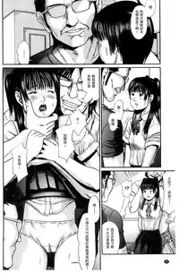 [Shinjima Saki] Neo Fetishism [Chinese]