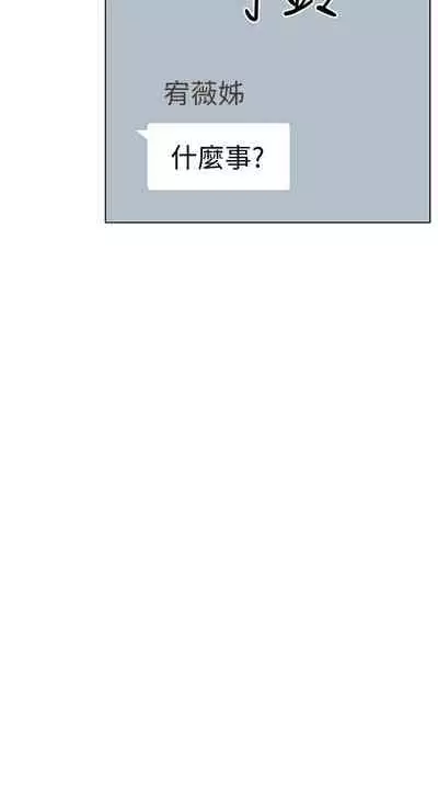 【周二连载】继母的朋友们（作者：Red-A&頸枕） 第1~74话