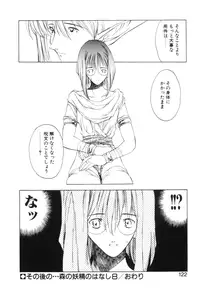 [Togashi] History 2 - Story Of The Forest Fairy 2 (Omoikitte)