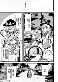 (Shuuki Reitaisai 2) [02 (Harasaki)] Happy Birthday My Sister (Touhou Project) [Chinese] [沒有漢化]