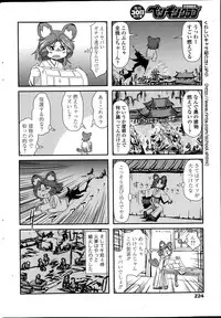 COMIC Penguin Club 2014-03