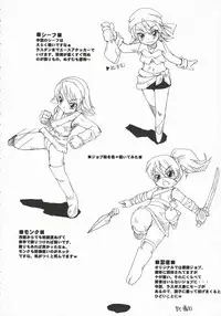 (C71) [Sukapon-Do (Kagawa Tomonobu, Yano Takumi)] Fancy Fancy (Final Fantasy III)