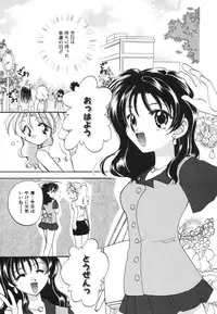 [Usami Wataru] Heartfull Pink