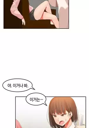 Hari's Lumpy Sharehouse Ch.0-26