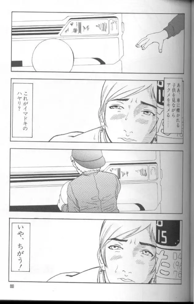 Feminism Sex Machine