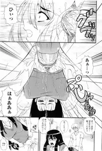 [Akiyama Kenta] Gakuen Yuugi (fixed)