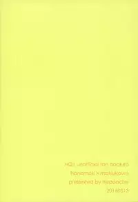 [headache] サンシャイン (Haikyu!!)