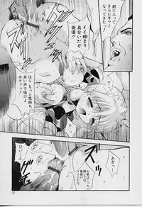 [Arino Hiroshi] Peeping Eyes