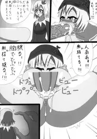 (Reitaisai 7) [Forever and ever... (Various)] Minoruko no Minoru cchau Goudou-shi Minoru - MINORI - (Touhou Project)