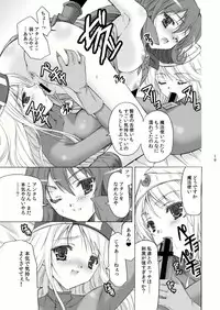 (C79) [Harumankai (Haruma Tokihiko)] Roto Shoujo - Kikan Gentei! hHangaku-chuu ♪ (Dragon Quest III)