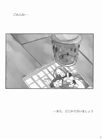 (C63) [Shisshin Chuudoku (Ayumi Tooru, Itou)] nichiyoubi no sugoshikata (Ojamajo Doremi)
