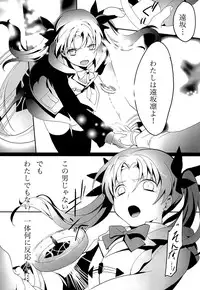 (Ou no Utsuwa 5) [Koi no Danmenzu (Iroito)] Doubutsu Ijou Ningen Miman (Fate/Zero)