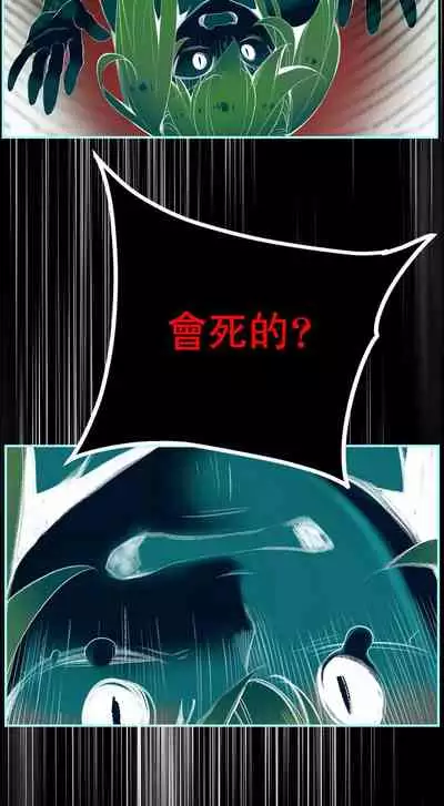 [Juder] Lilith`s Cord (第二季) Ch.77-93 end [Chinese]