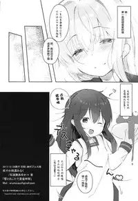 (C93) [Sawayaka Tokunou Milk (Arumamai Ayuka+)] Hibiki to Okota de Amai Hitotoki (Kantai Collection -KanColle-) [Chinese] [萝莉援助汉化组]