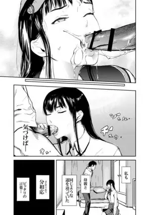 Kamen no Carnation 1-4