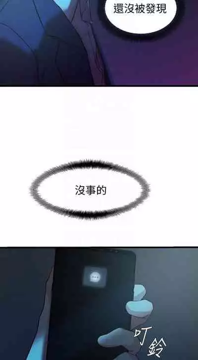 老婆的姊姊 1-40