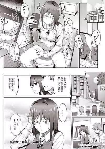 カノジョの匂い