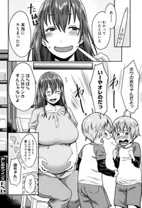 [Agata] Mama Para ~Chijo Zukan~